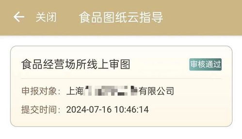 寶山區(qū) 食品圖紙云指導 上線啦 附操作指南
